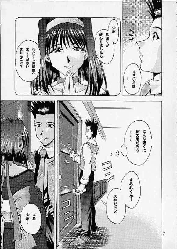 Otome-tachi no Koiuta Ni page 4 full