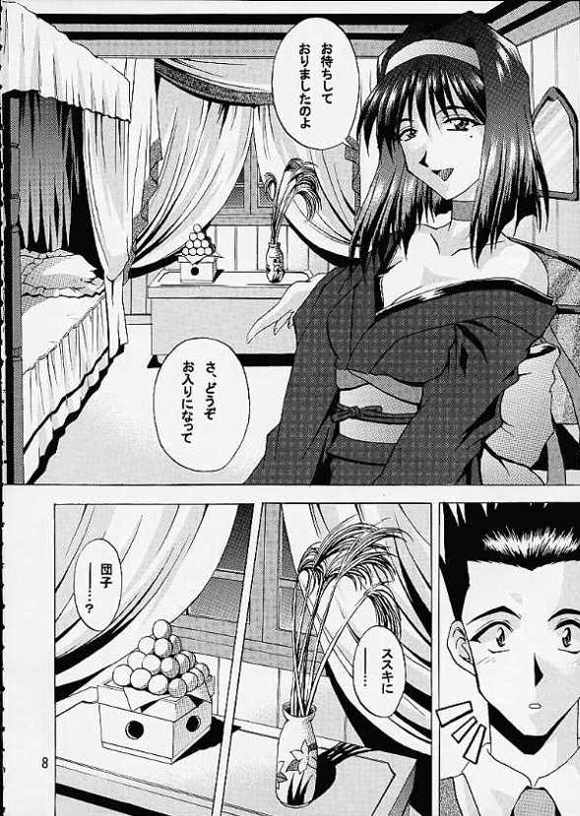 Otome-tachi no Koiuta Ni page 5 full