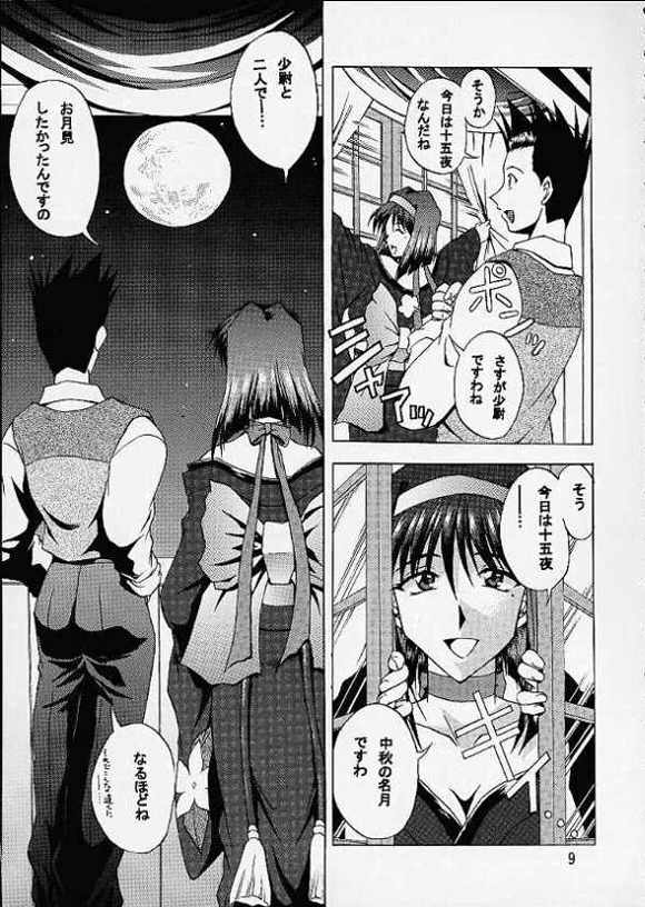 Otome-tachi no Koiuta Ni page 6 full