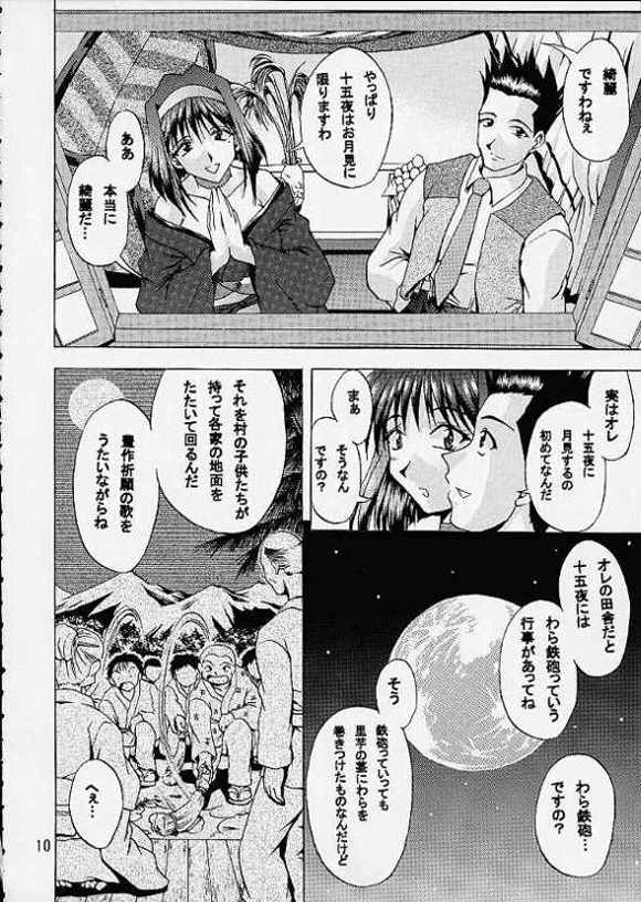 Otome-tachi no Koiuta Ni page 7 full