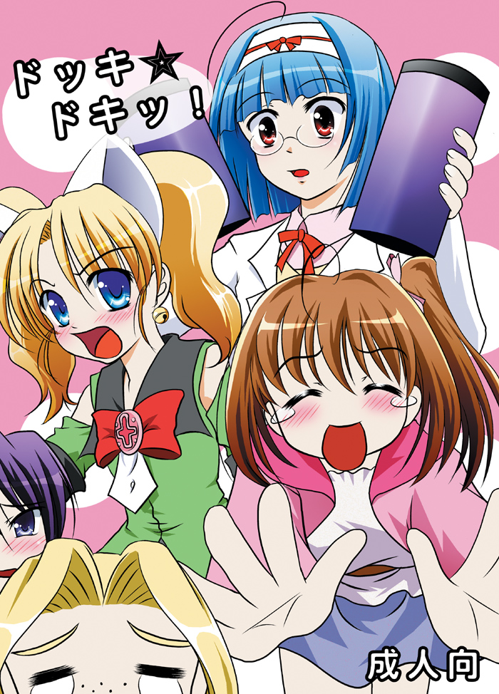 Dokki Doki! page 1 full