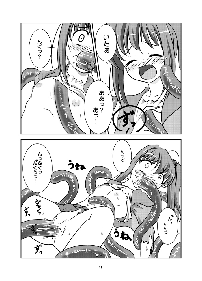 Dokki Doki! page 10 full