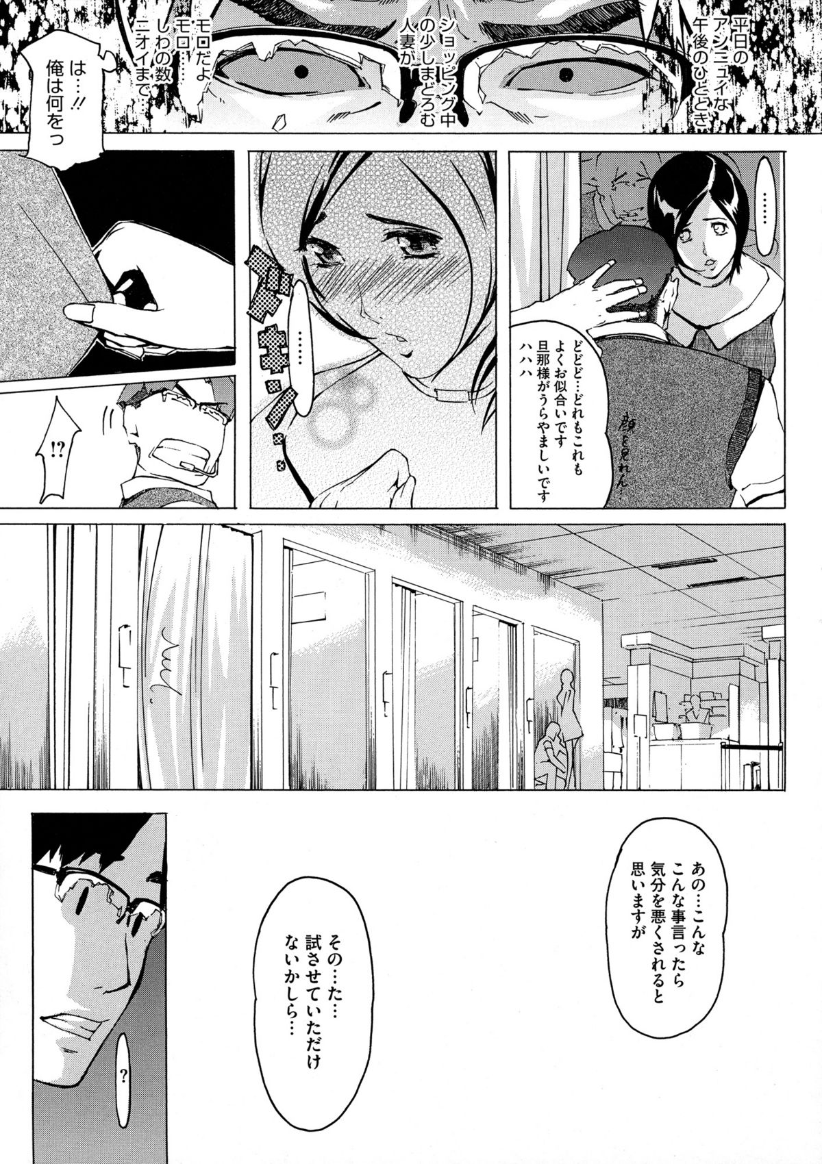 Yomeho to Tsumaho | Yome Hole & Tsuma Hole page 10 full