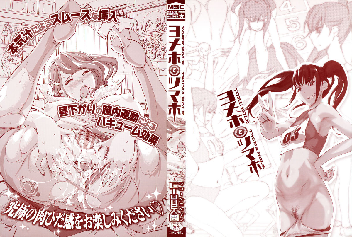 Yomeho to Tsumaho | Yome Hole & Tsuma Hole page 4 full
