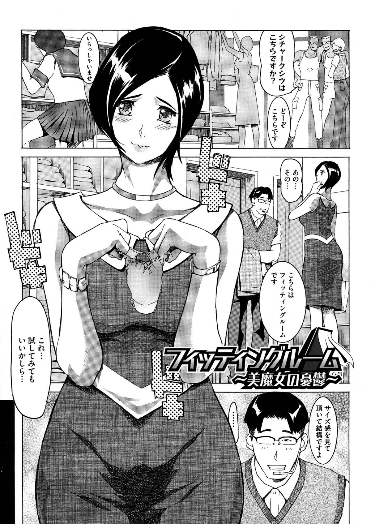 Yomeho to Tsumaho | Yome Hole & Tsuma Hole page 6 full