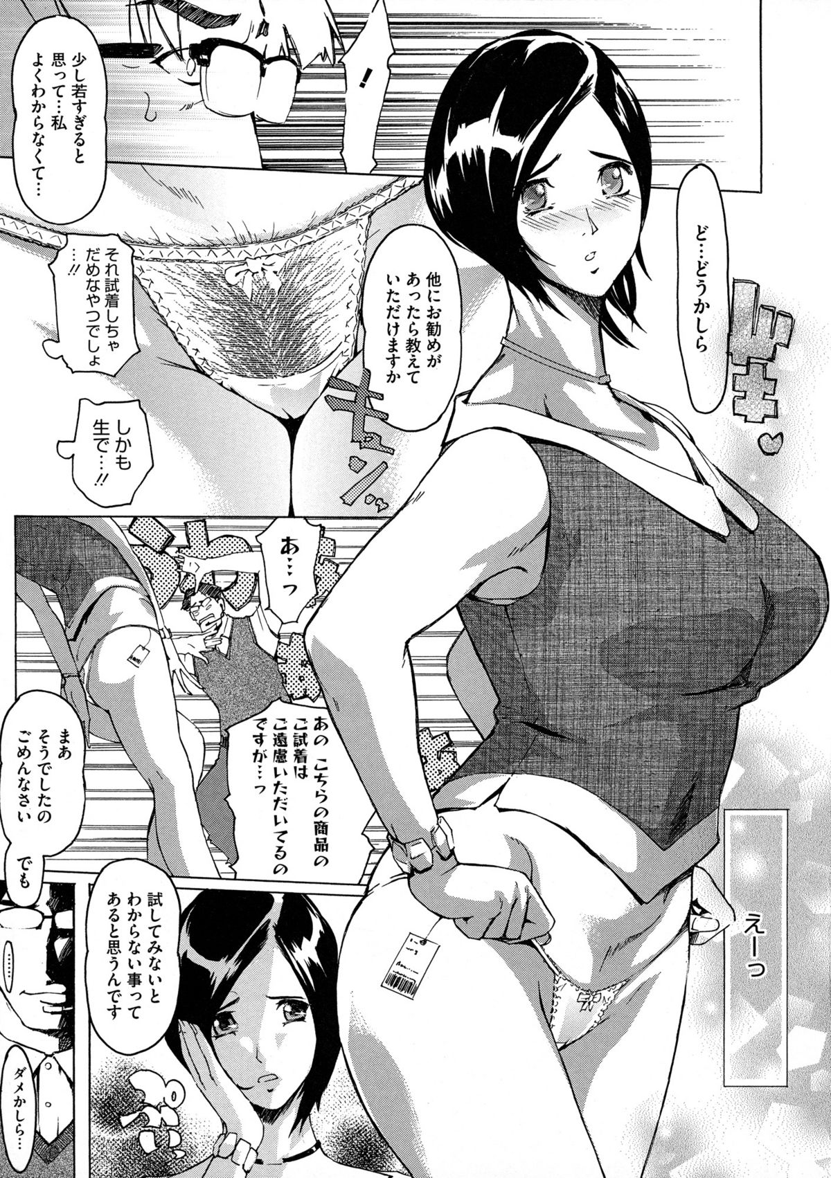 Yomeho to Tsumaho | Yome Hole & Tsuma Hole page 8 full