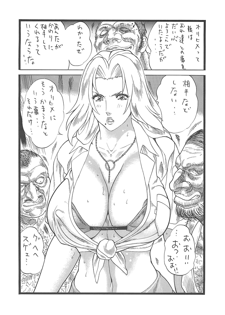Rangiku no Ran page 4 full