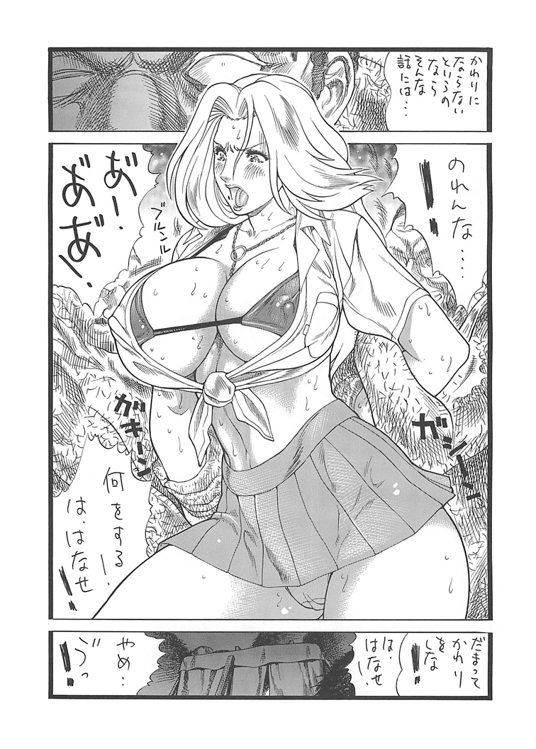 Rangiku no Ran page 5 full