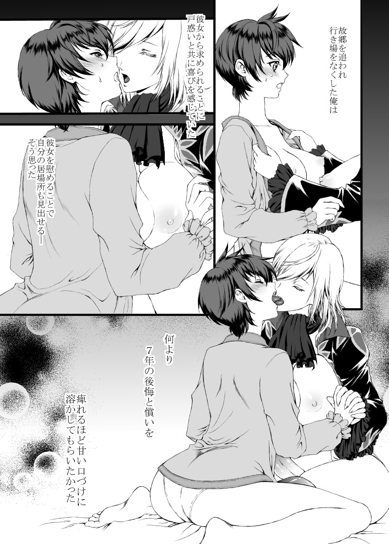 【にょた百合リチャアス】【ふたなり注意】 page 7 full