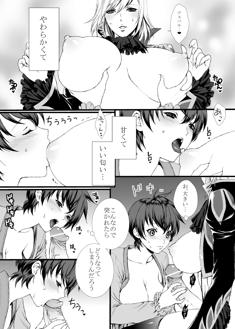 【にょた百合リチャアス】【ふたなり注意】 page 8 full