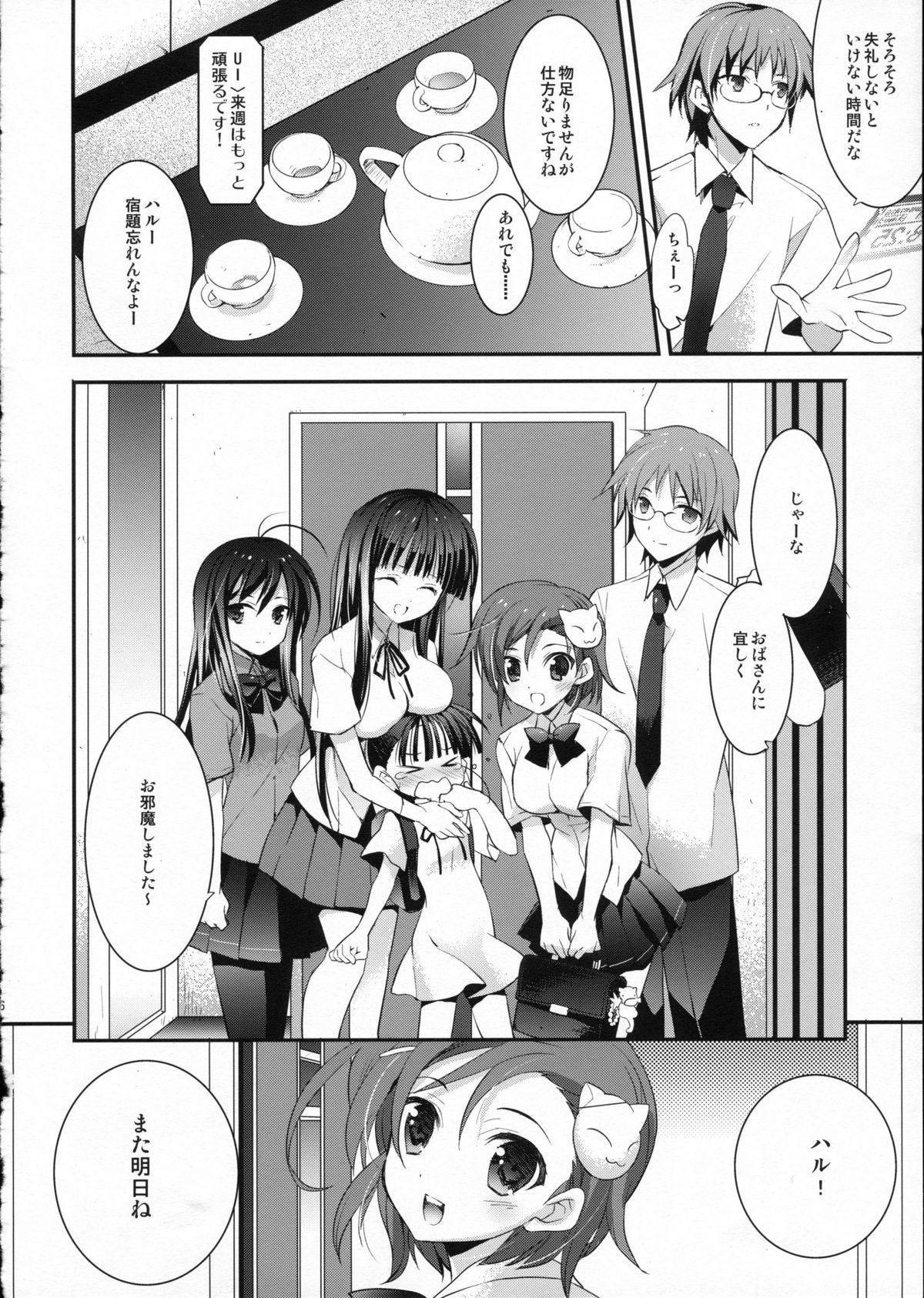 Kaus Australis page 5 full