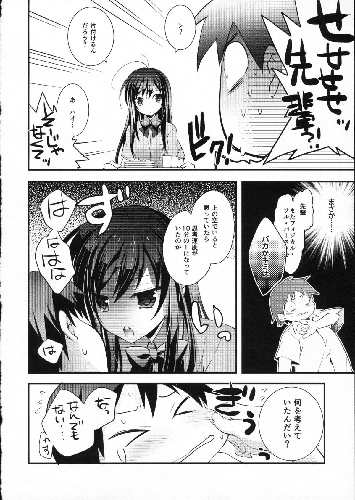 Kaus Australis page 7 full