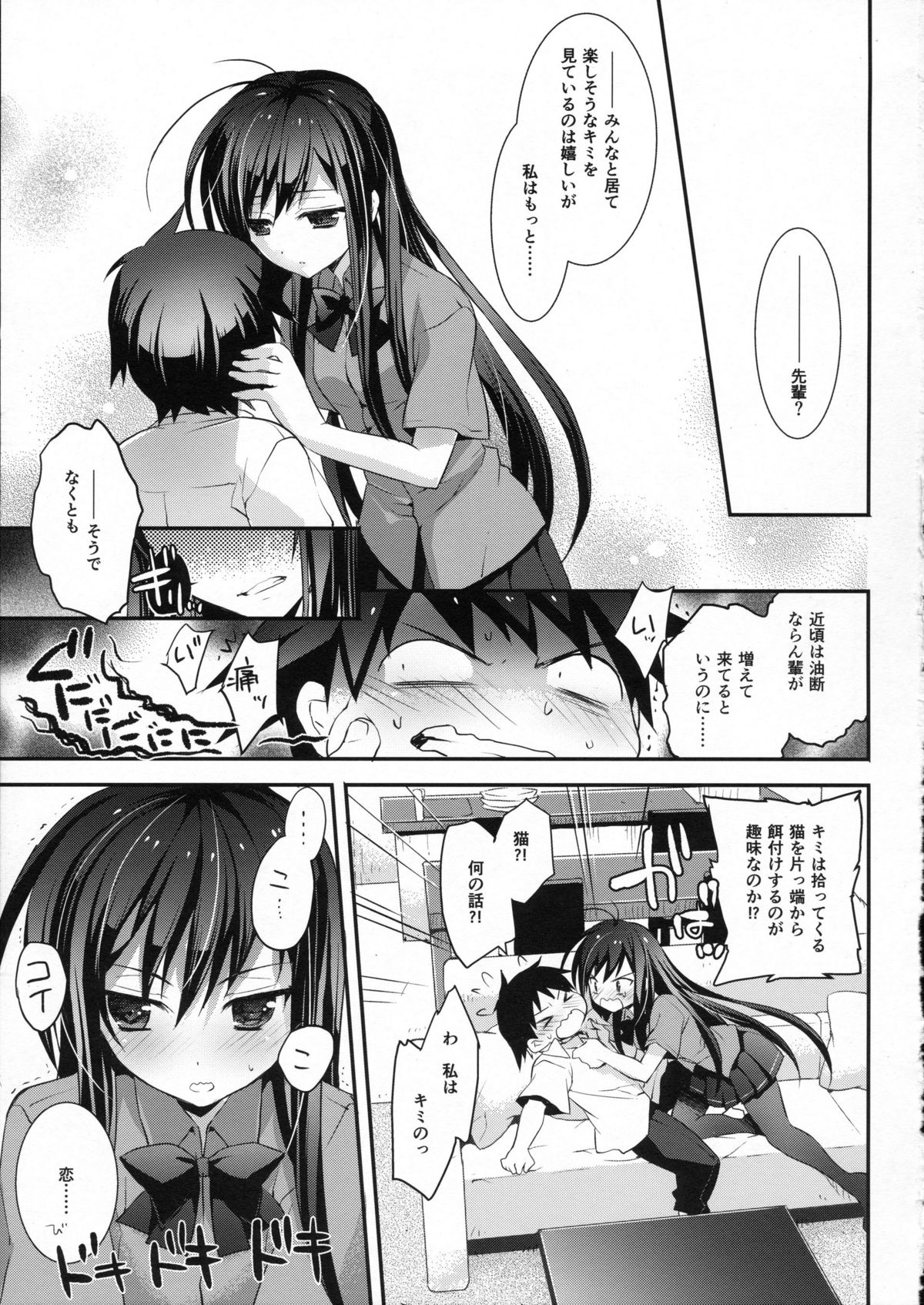 Kaus Australis page 8 full