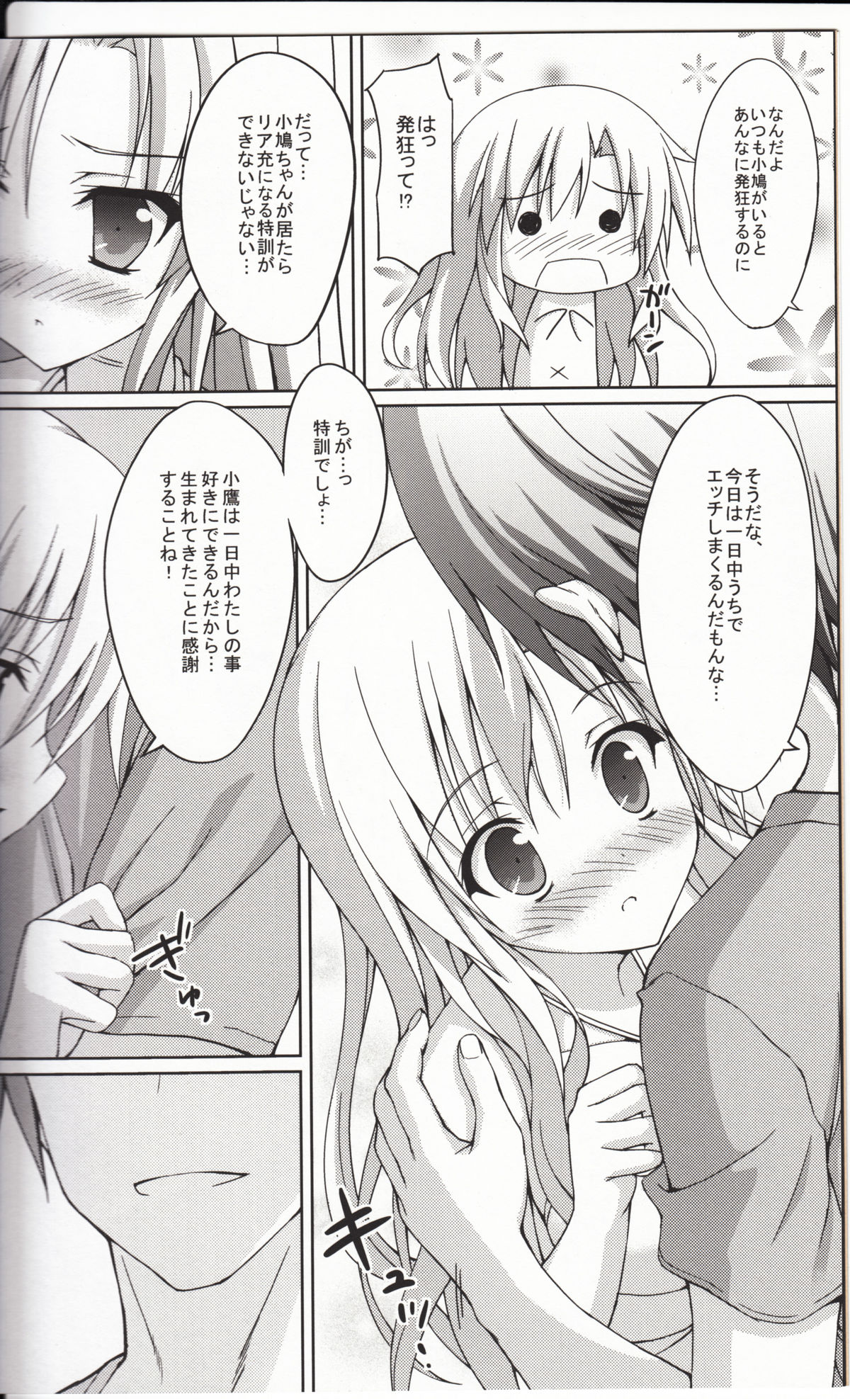 Riajuu Play 2 page 5 full