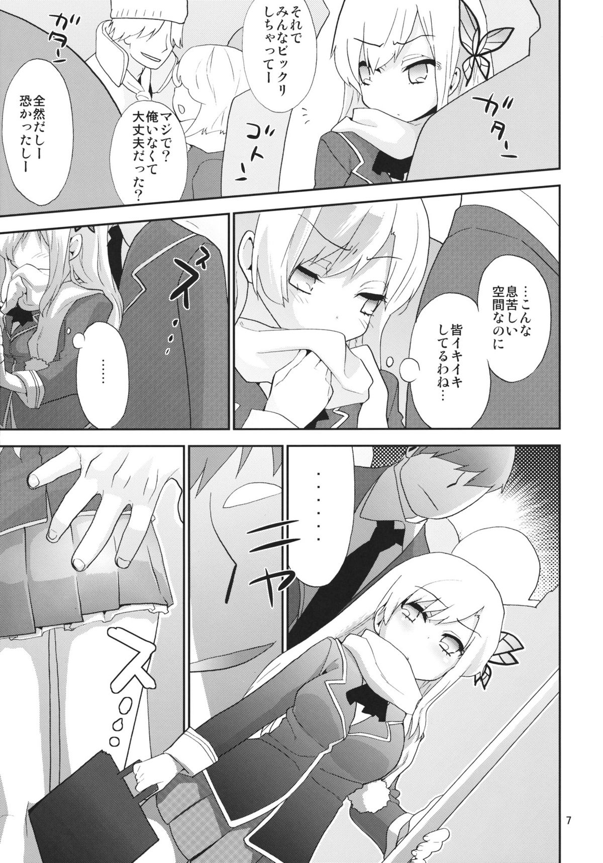 Tsuukan Densha 2 Sena page 6 full