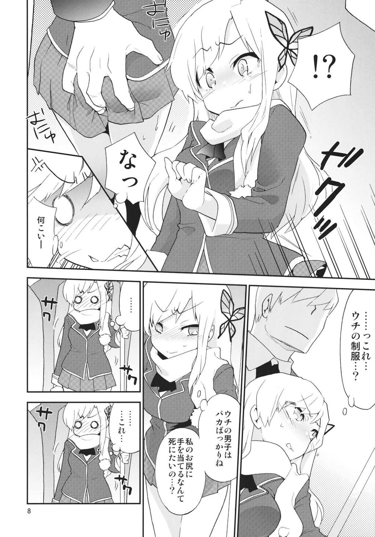 Tsuukan Densha 2 Sena page 7 full