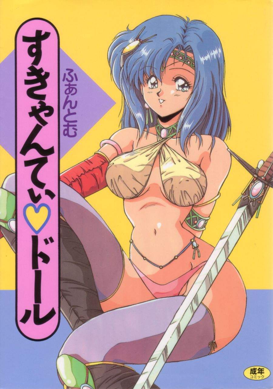 Scanty Doll page 1 full