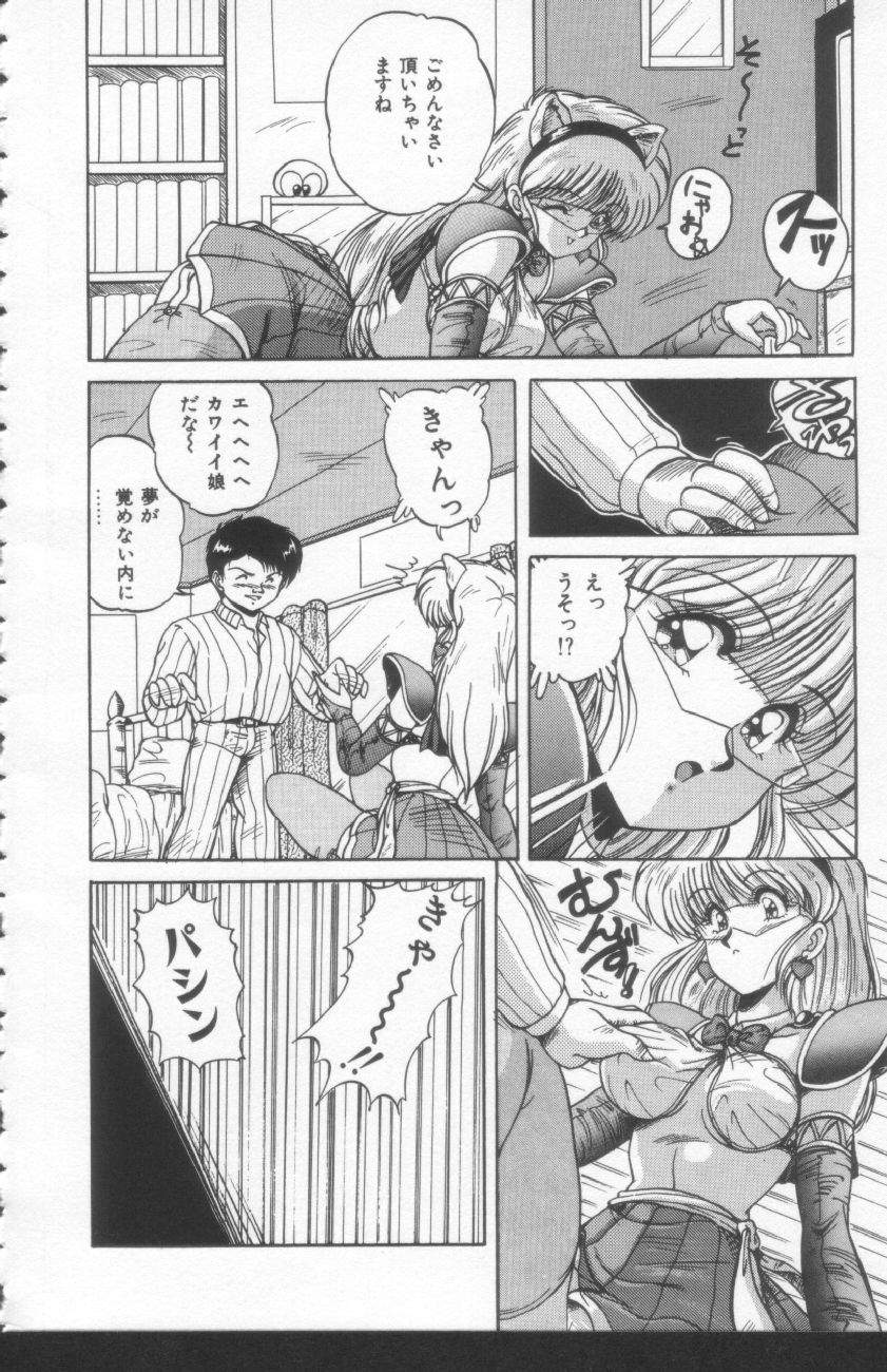 Scanty Doll page 8 full