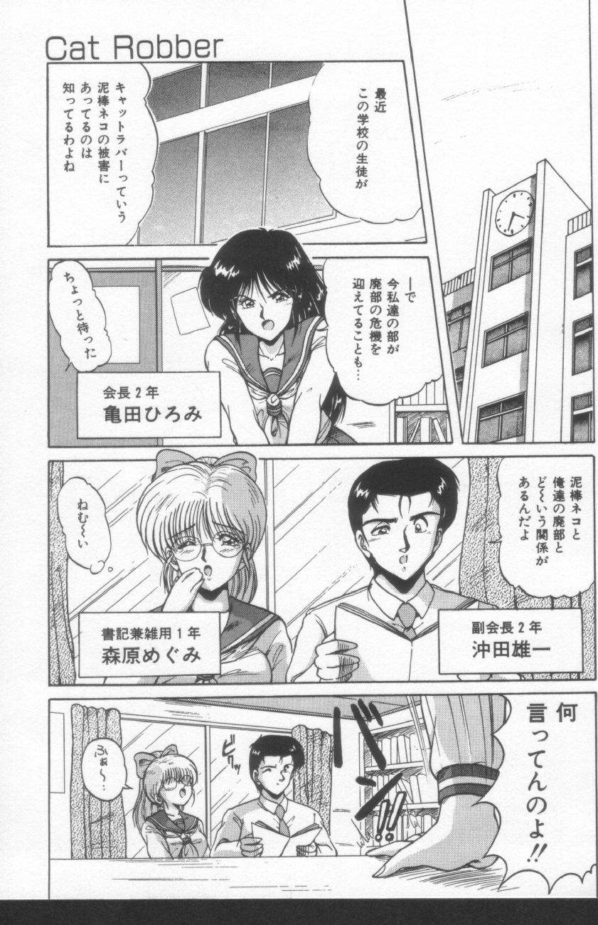 Scanty Doll page 9 full