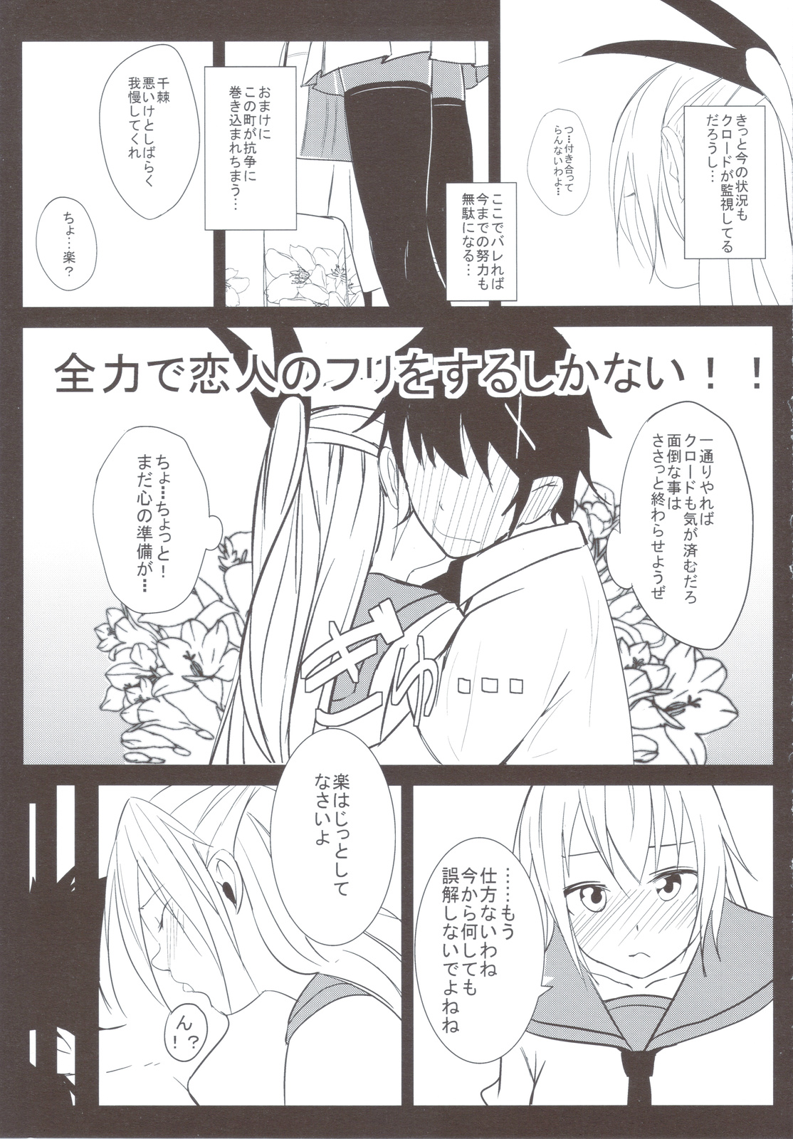 Nisemono page 4 full