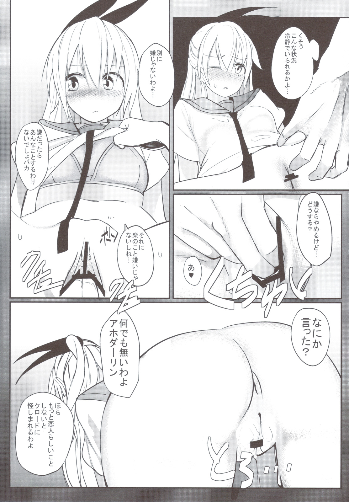 Nisemono page 6 full