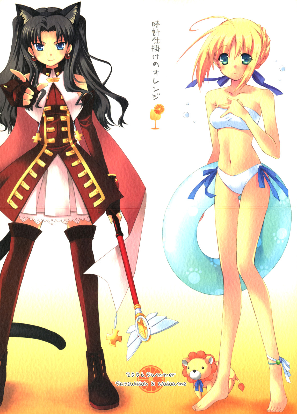 Tokeijikake no Orange | Clockwork Orange page 1 full