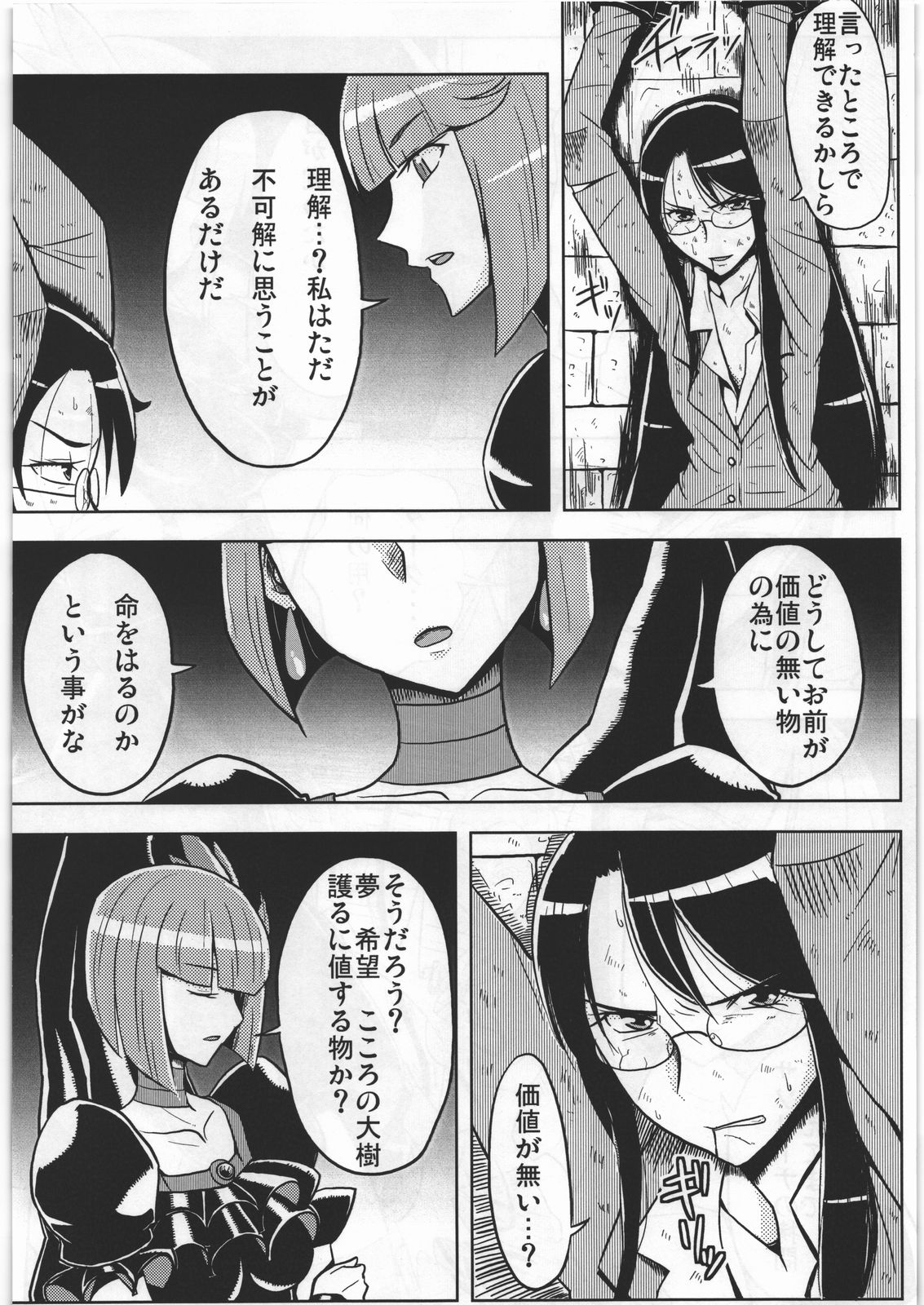 DARK CATCH page 3 full