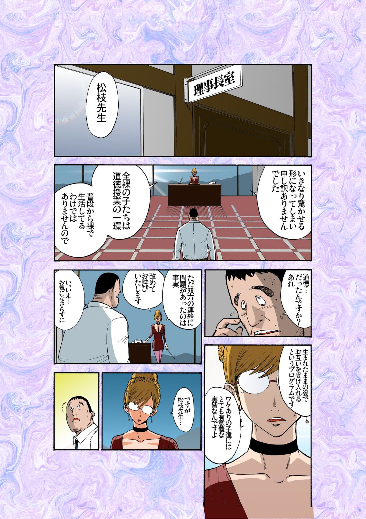 Majo no Su page 7 full