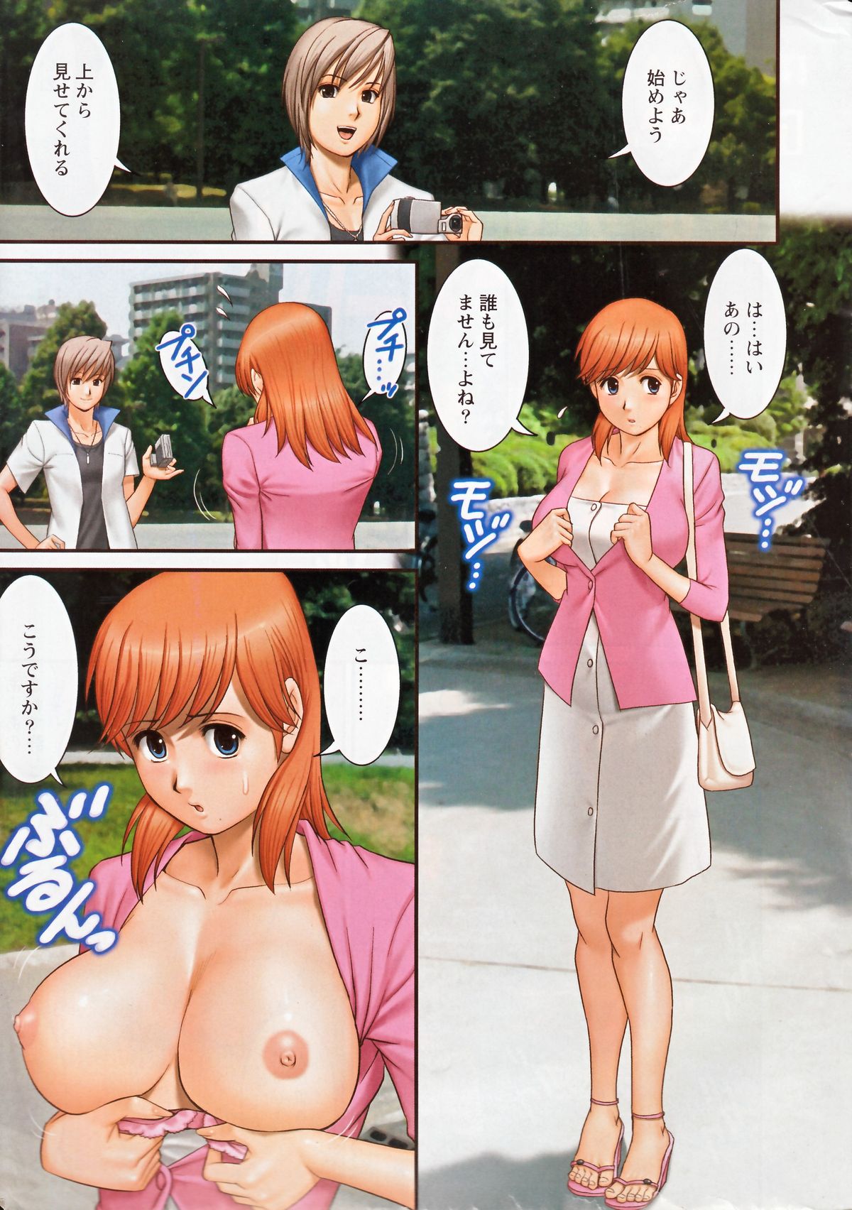 Haken no Muuko-san 18 page 1 full