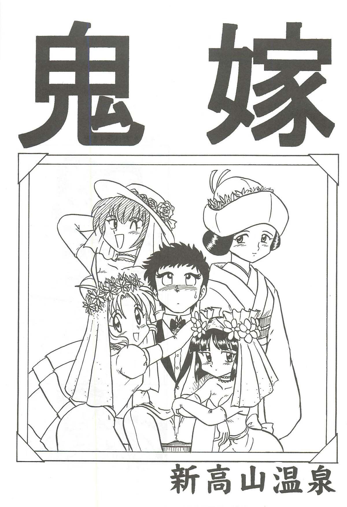 Happatai Leaf Soushuuhen 2 page 4 full