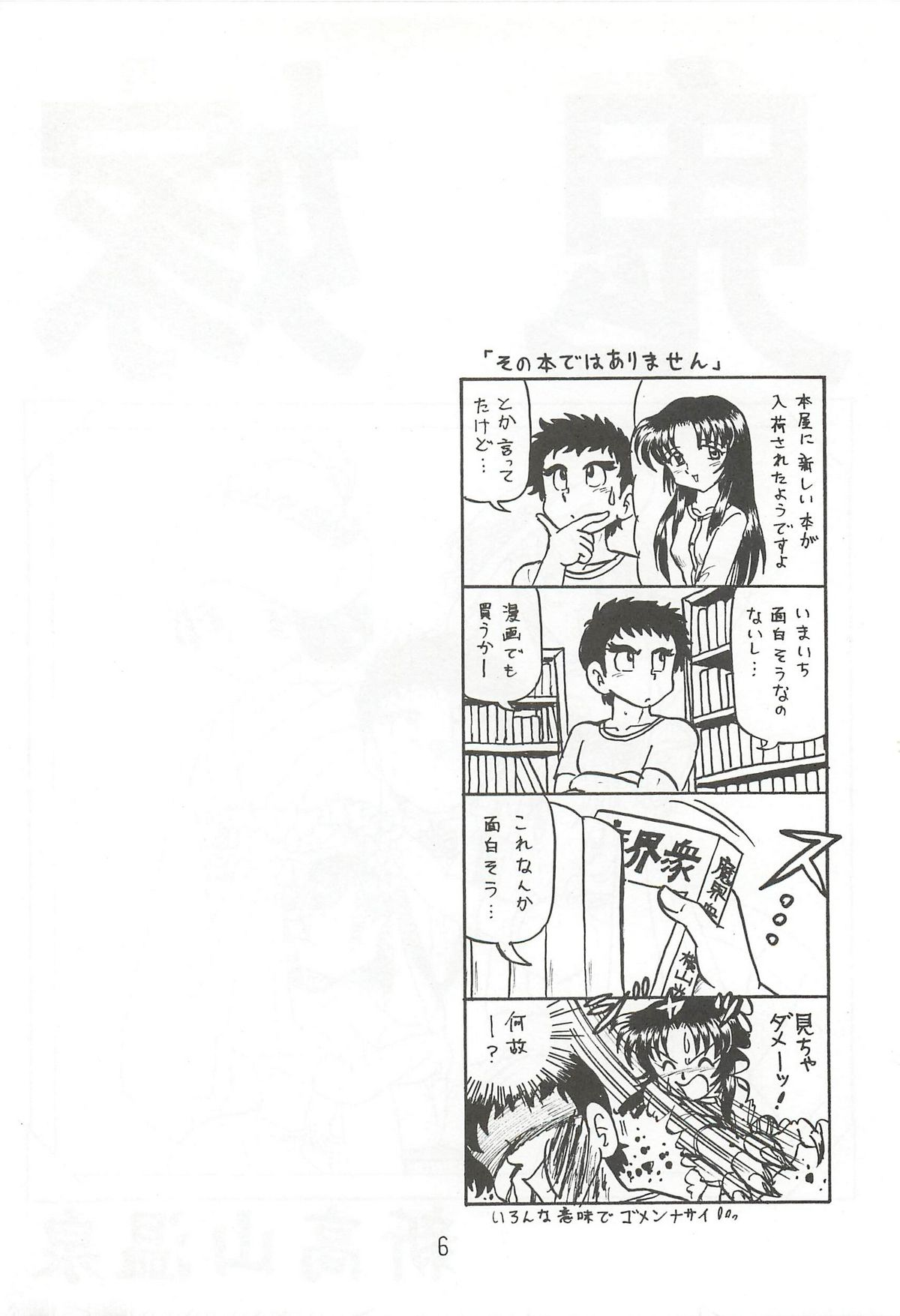 Happatai Leaf Soushuuhen 2 page 5 full