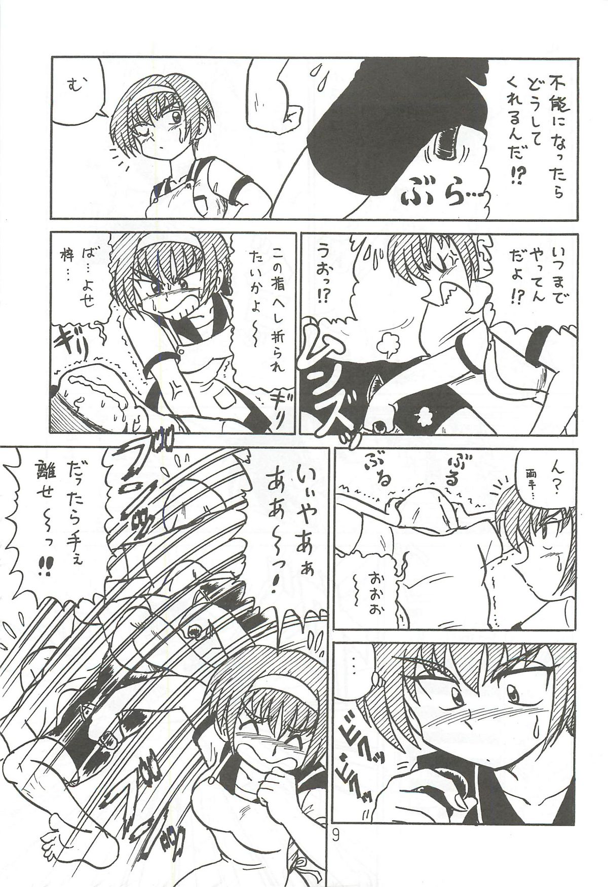 Happatai Leaf Soushuuhen 2 page 8 full