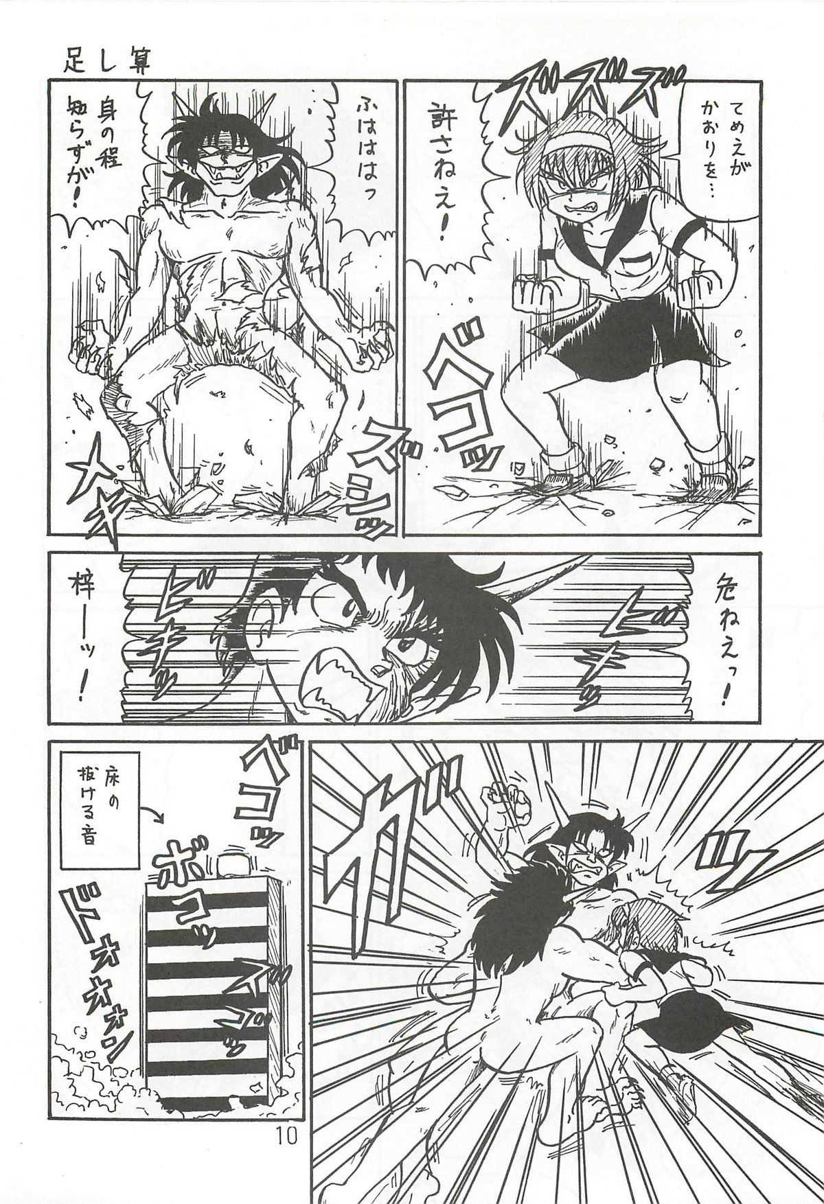 Happatai Leaf Soushuuhen 2 page 9 full