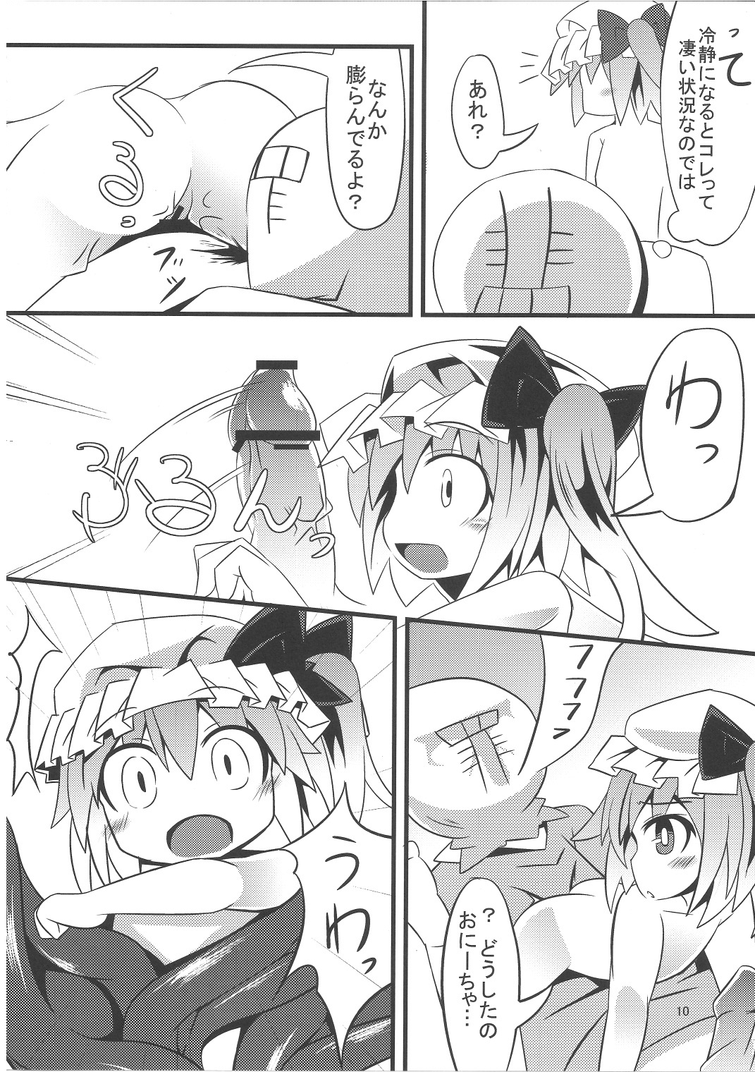 Tentacle Play page 9 full