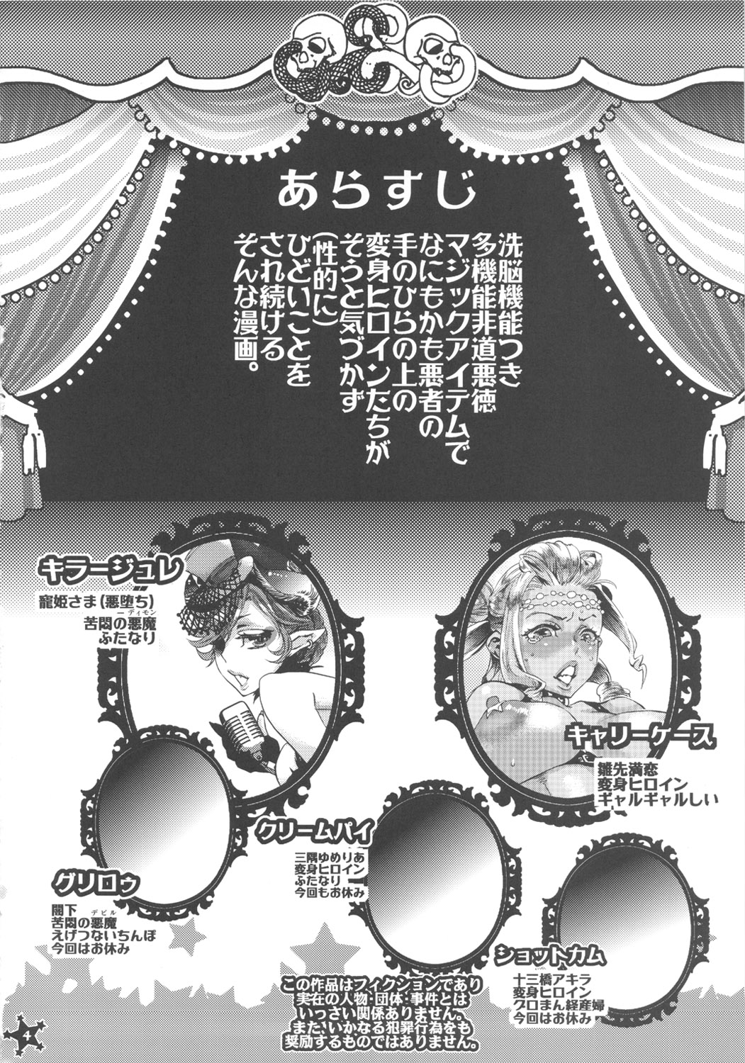 Easy Ride Pussy Night Show page 3 full