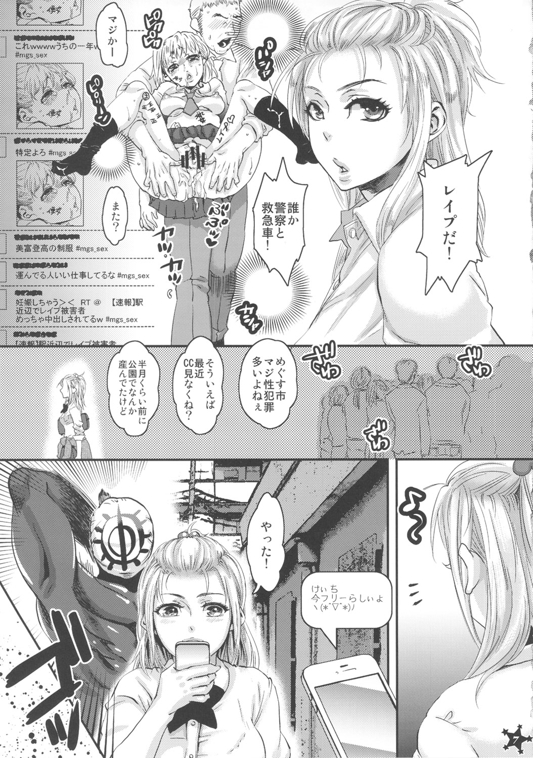 Easy Ride Pussy Night Show page 6 full