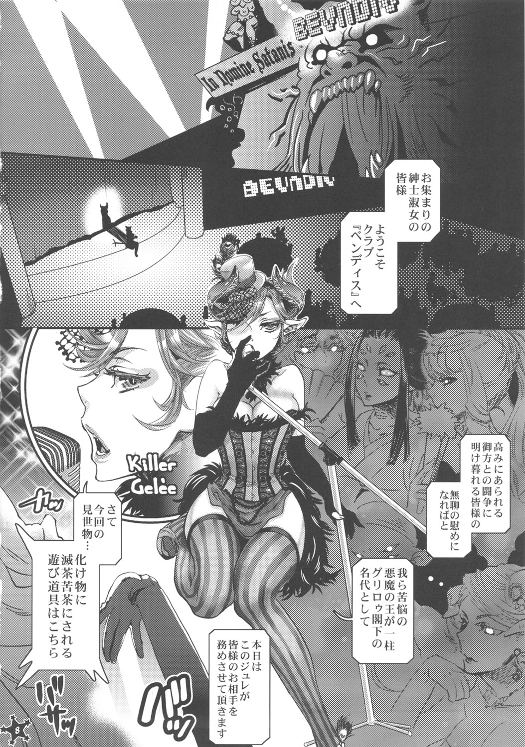 Easy Ride Pussy Night Show page 7 full