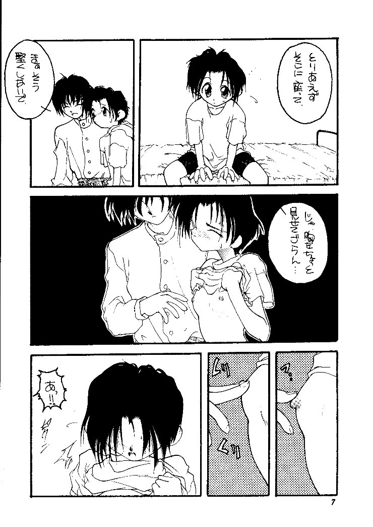 Shou Gaku Sei 2 Shiro Botan page 6 full