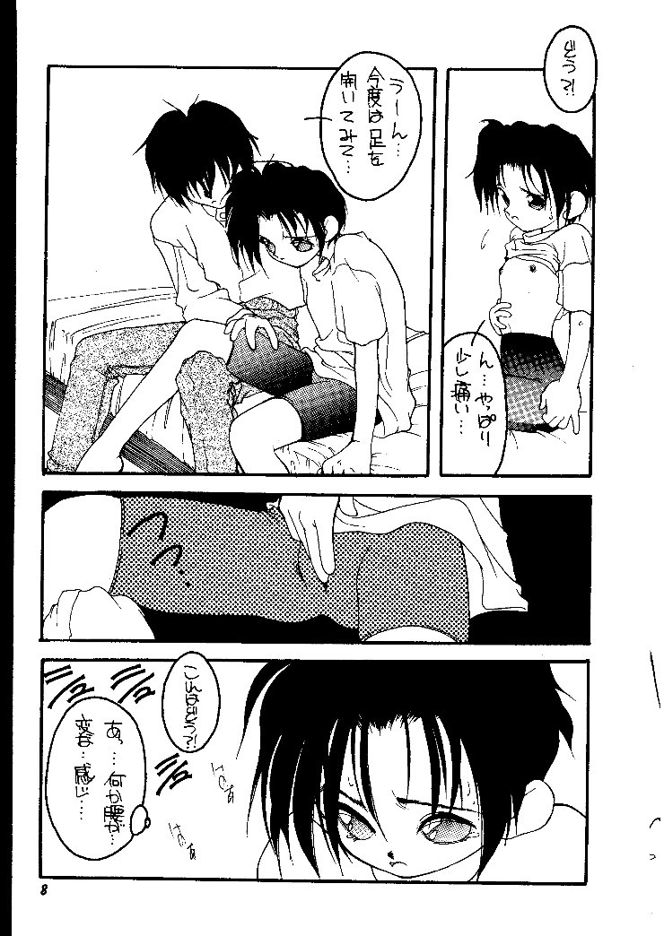 Shou Gaku Sei 2 Shiro Botan page 7 full