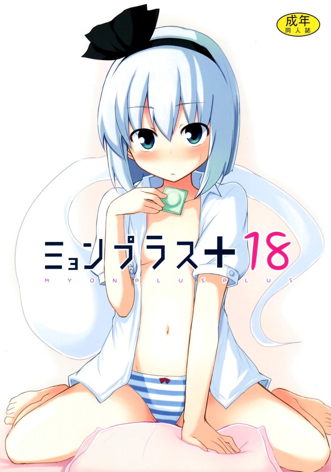 Myon Plus+18 page 1 full