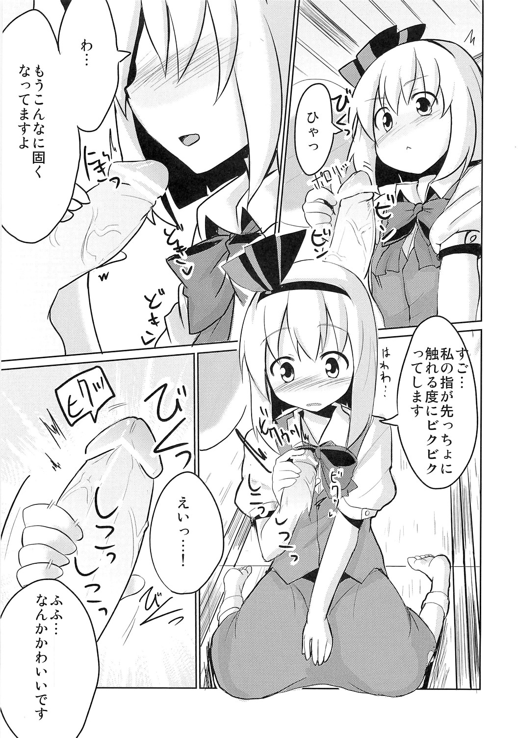 Myon Plus+18 page 2 full