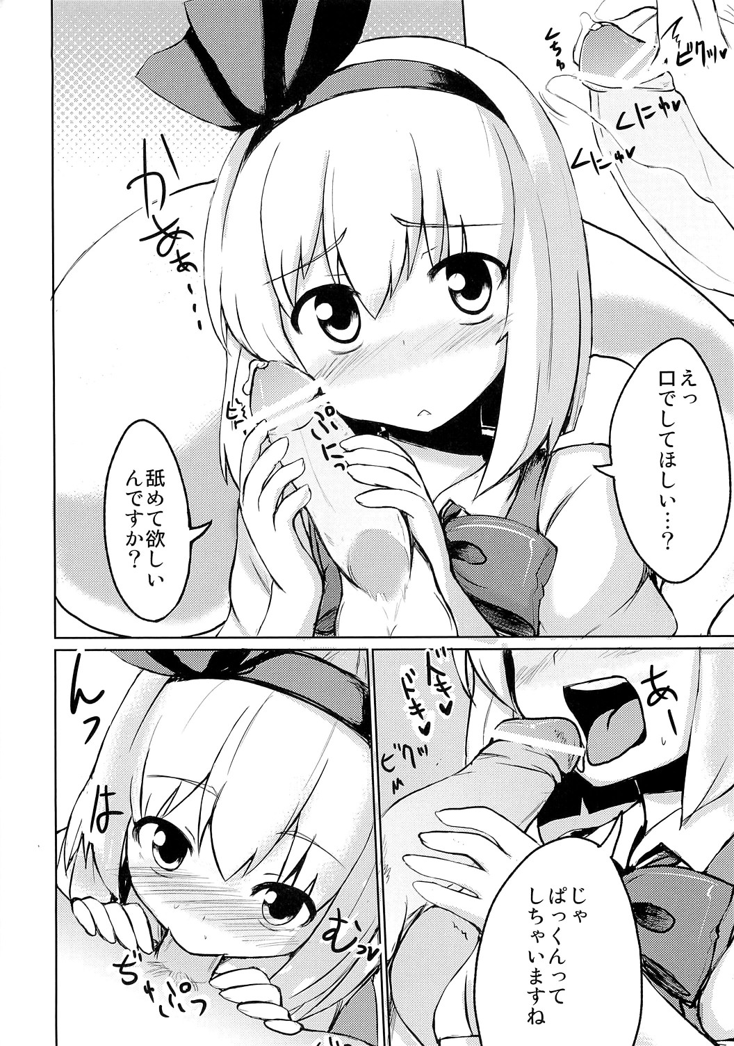 Myon Plus+18 page 3 full