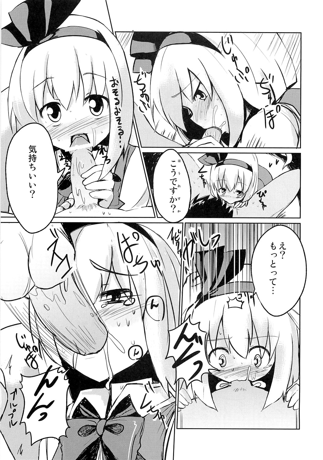 Myon Plus+18 page 4 full