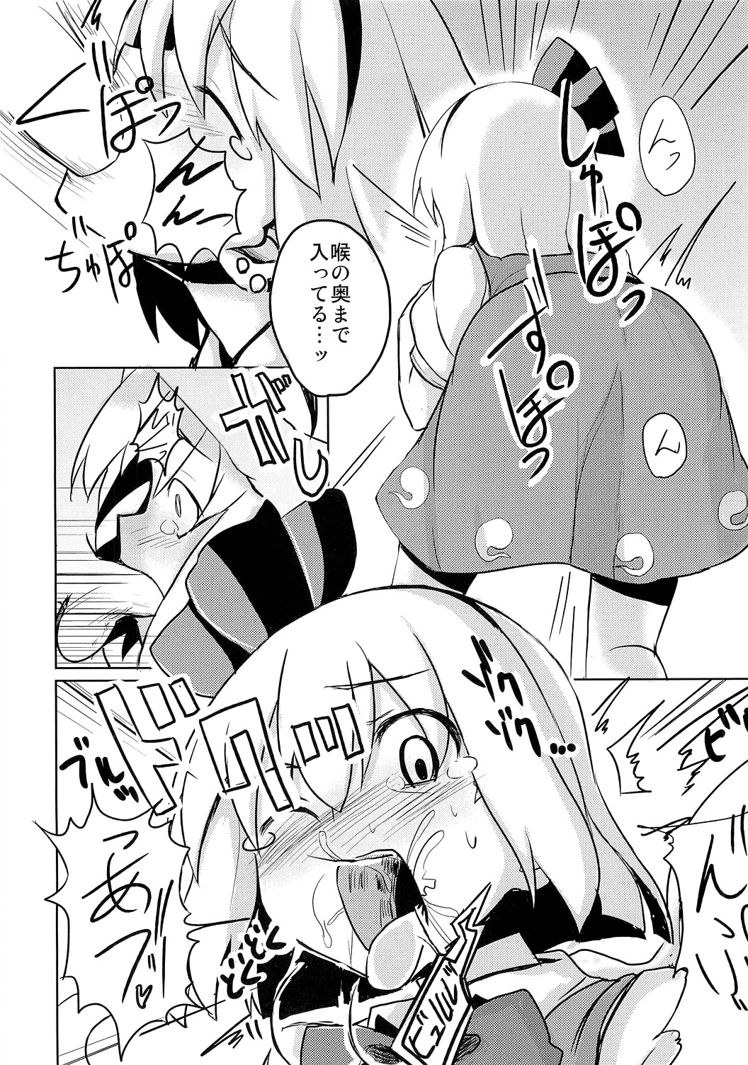 Myon Plus+18 page 5 full