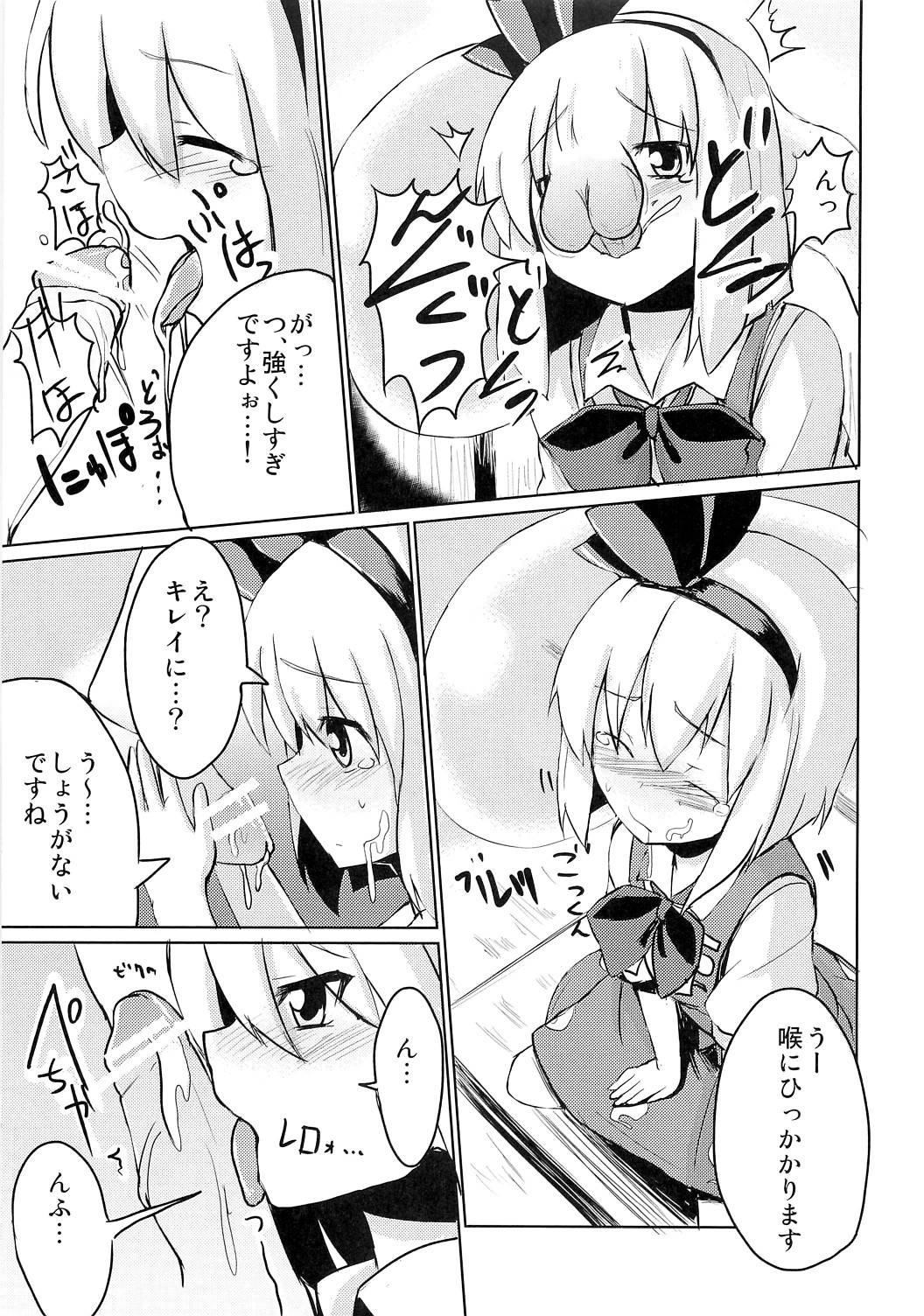 Myon Plus+18 page 6 full