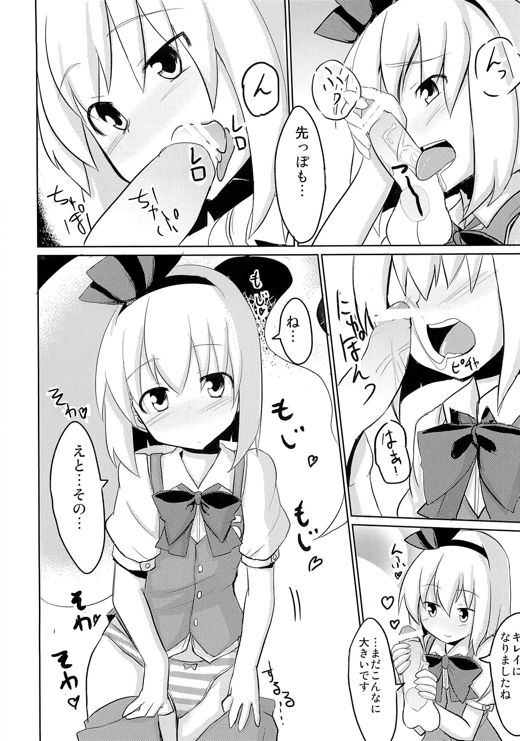 Myon Plus+18 page 7 full