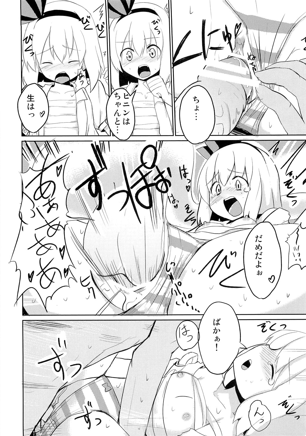 Myon Plus+18 page 9 full