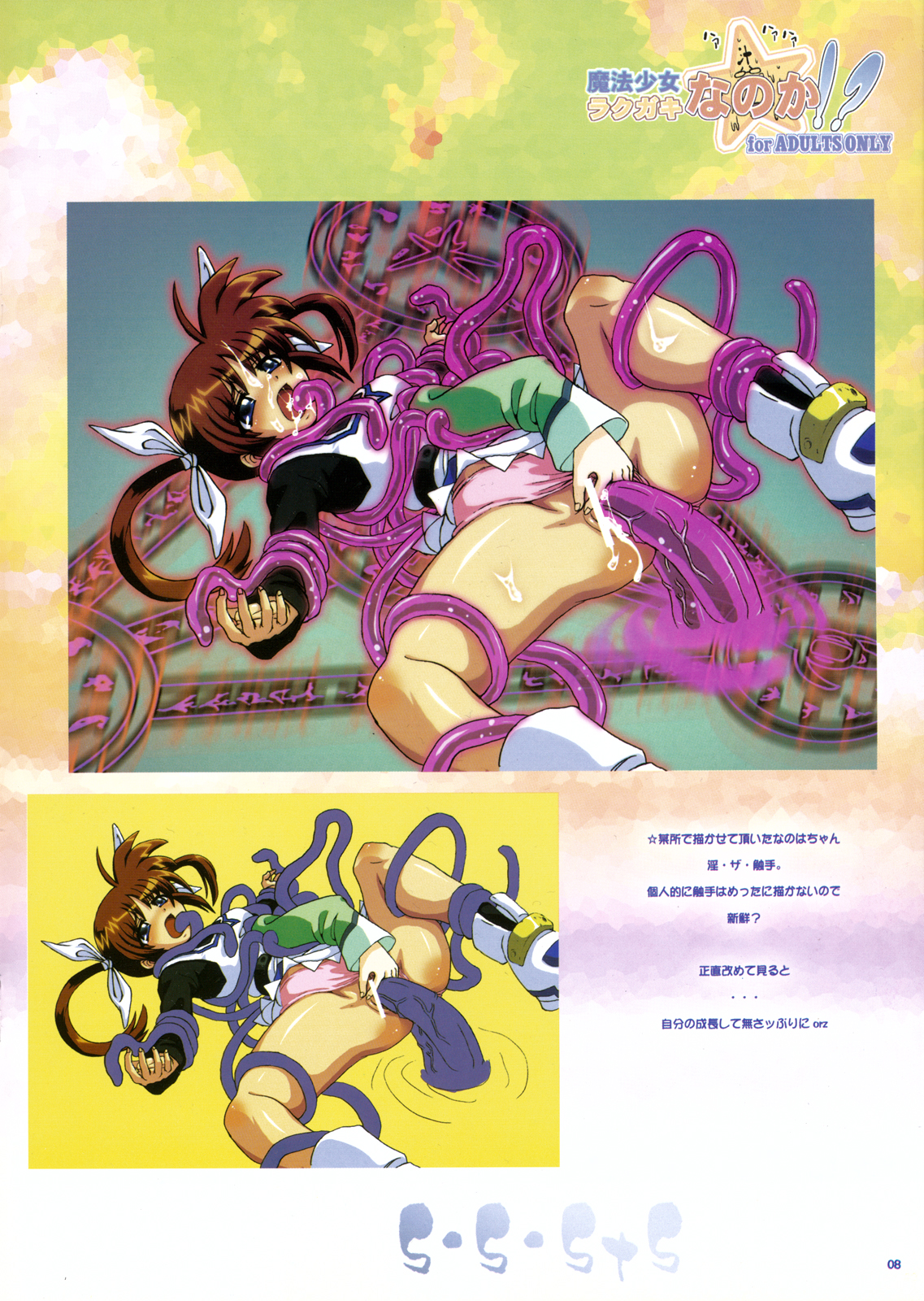 s・s・sts page 8 full