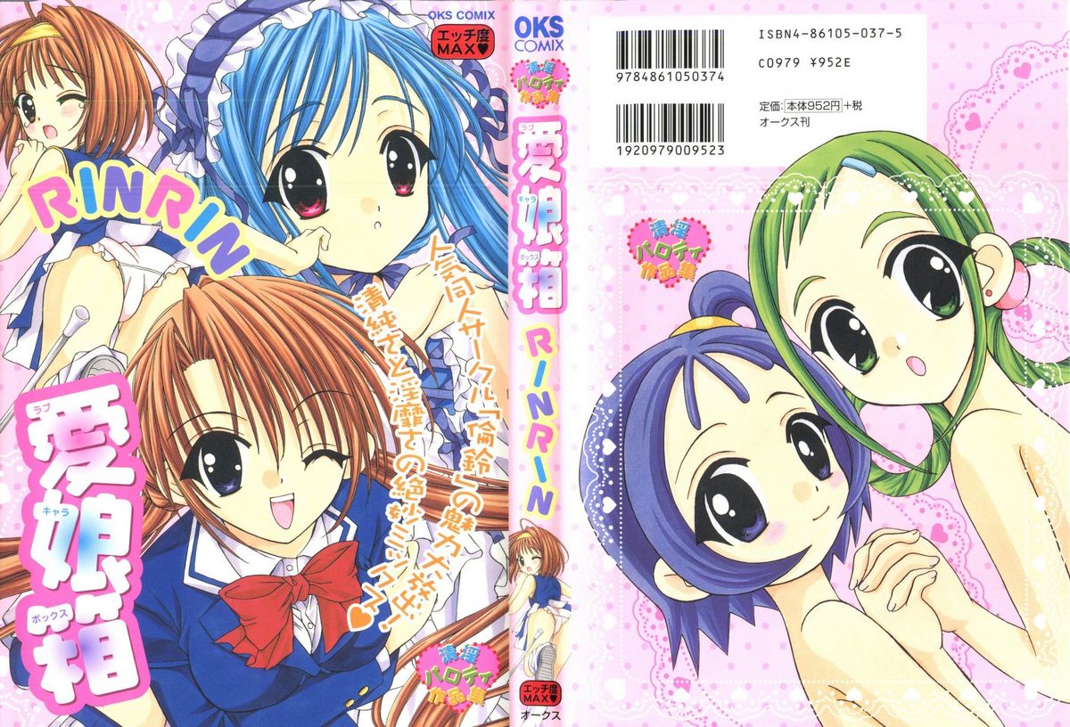 Love Chara Box page 1 full