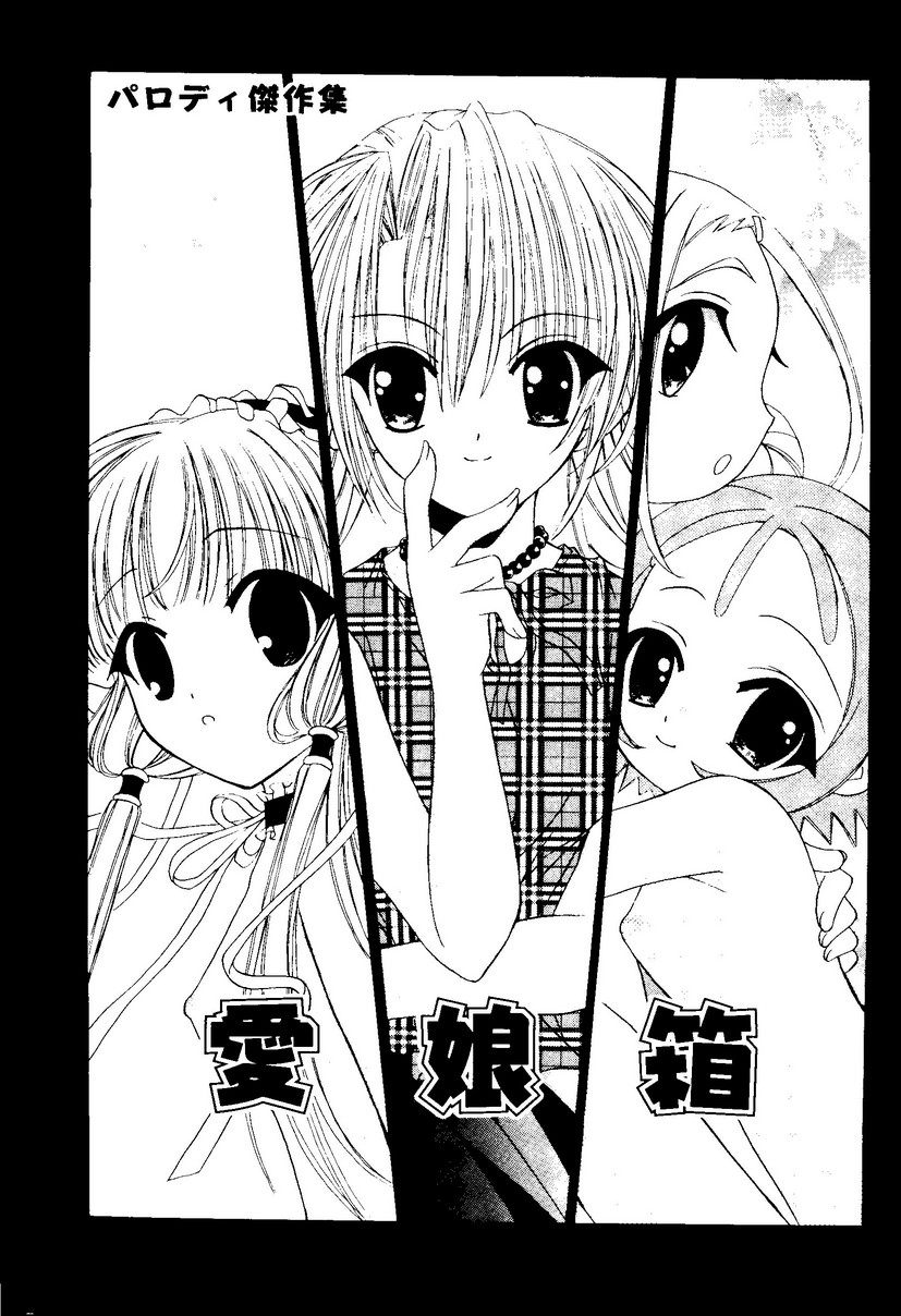 Love Chara Box page 6 full